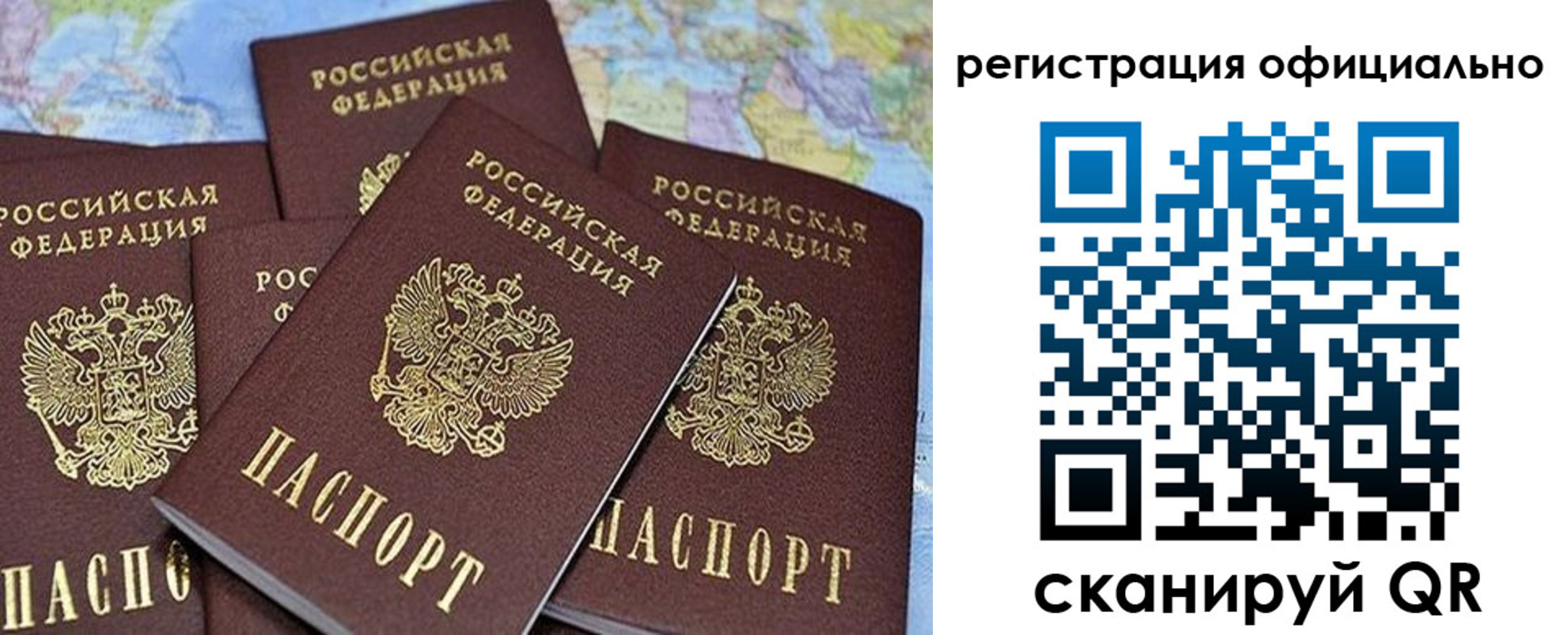временная регистрация для школы в Тайге