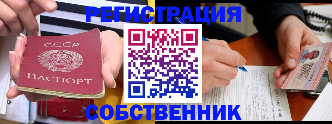 прописка для работы в Тайге