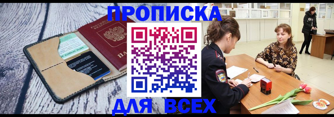 временная регистрация поиск в Тайге