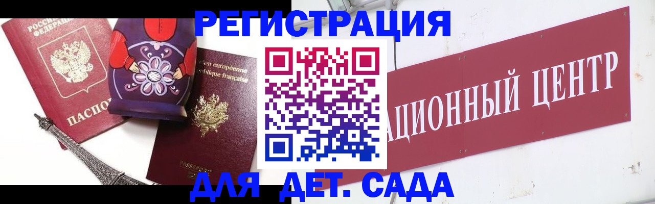 временная регистрация для школы в Тайге